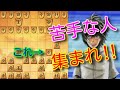 序盤で暴れてくる筋に時間を割かせない‼正確な対応は型で暗記しよう‼ウォーズ七段の居飛車急戦VS三間飛車30【将棋ウォーズ10分切れ負け】8/26