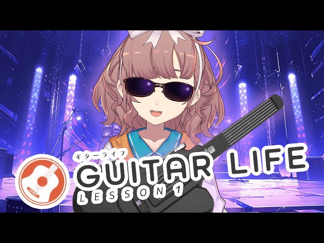 【GUITAR LIFE -LESSON1-】目指せロックスター【にじさんじ/飛鳥ひな】のサムネイル