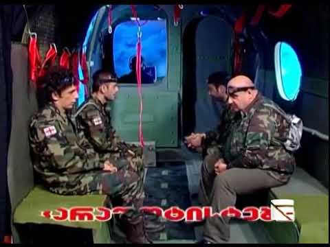 Comedy-შოუ პარაშუტისტები