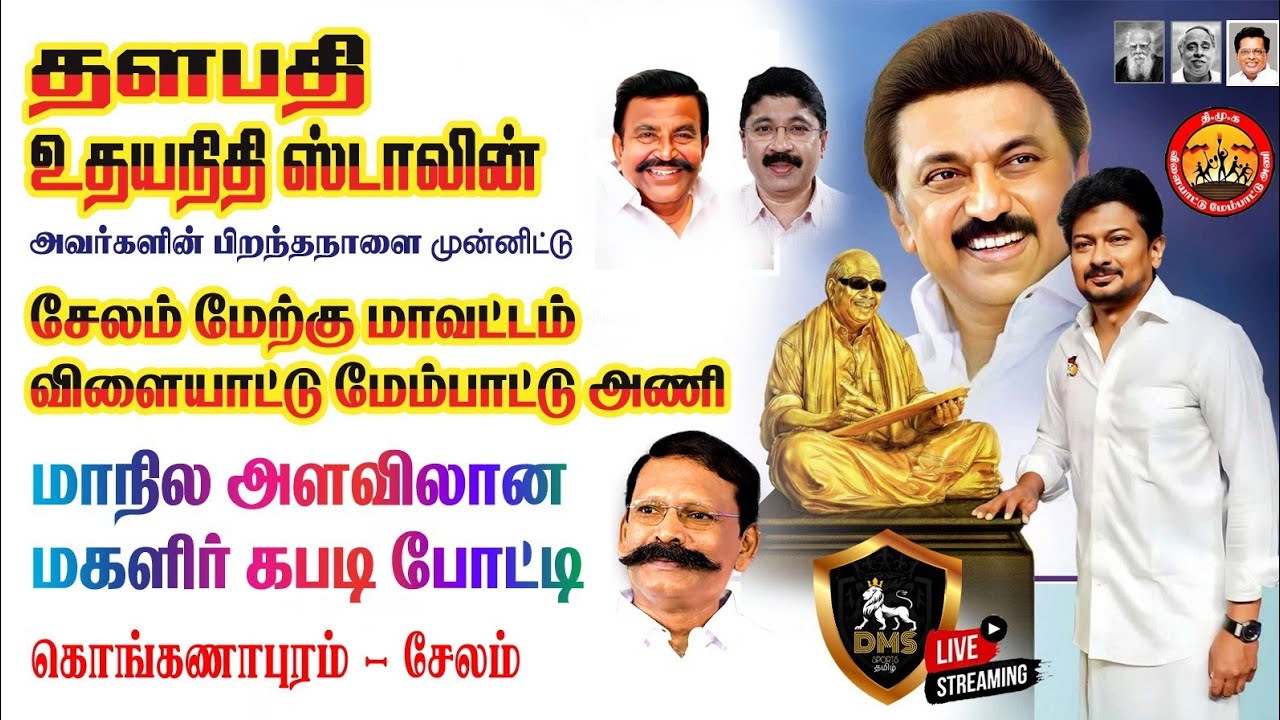 LEAGUE|KANNAGI NAGAR vs SPC KUTRALAM|KONGANAPURAM|STATE LEVEL WOMEN'S KABADDI-2023