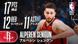 トリプルダブル】アルペレン・シェングンが攻守で活躍👏 - YouTube
