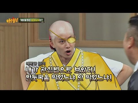 (궁예+최양락) 김희철, 싱크 100% 성대모사 자판기! 누르면 다 나와~! 아는 형님 36회