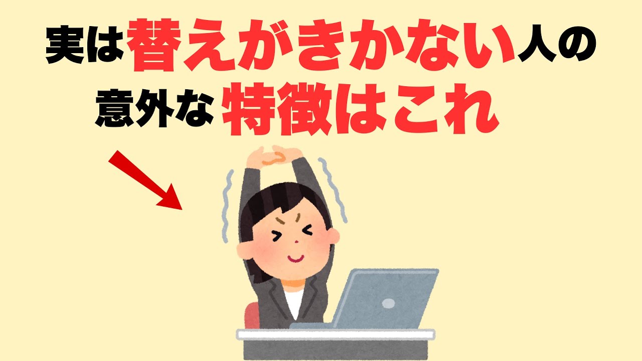 【職場崩壊】替えがきかない人の特徴7選