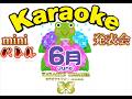 宮田利夫「播磨灘」karaokeバトル発表会6月