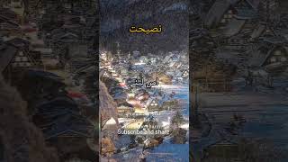 surah al araf urdu translation 5 #subscribe #youtubeshorts #new #shortvideo #trending #video #allah