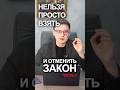 Защиту прав потребителей переписали? Закон № 1057182-8 — что происходит? Ч. 2