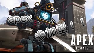 apex参加型！！カジュアル回しやす！皆来てえええ( ﾟДﾟ)