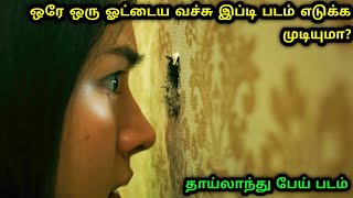 The Whole Truth (2021) Thailand Horror Movie Review & Explained in Tamil Voice Over by Mr Tamizhan