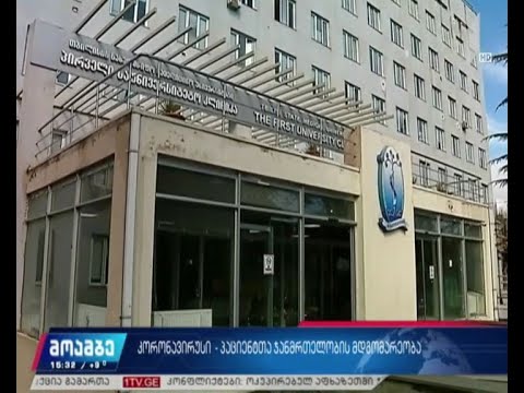 „კოვიდ 19“-ით ინფიცირებულთა რიცხვი გაიზარდა