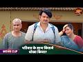 परिवार के साथ किसने धोखा दिया? Gourav Jha, Yamini Singh || Namaste Sasu Ji Movie