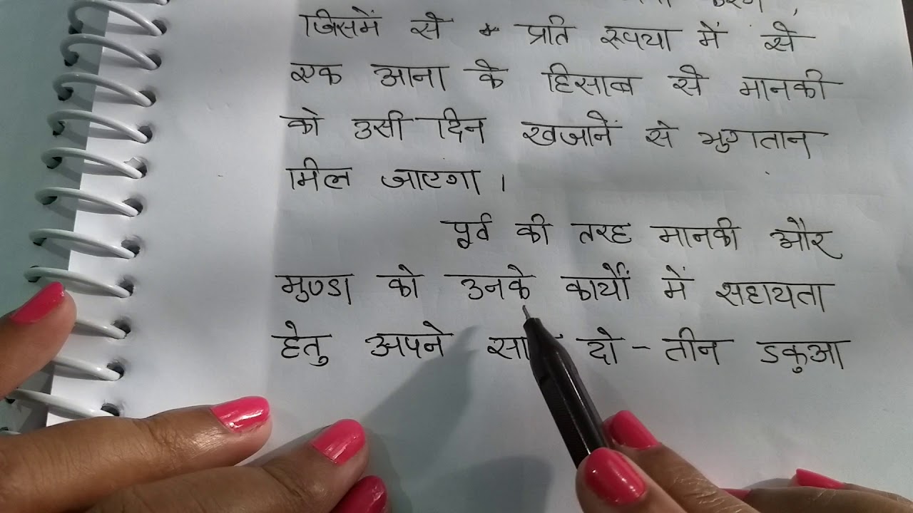 JPSC PT/JSSC मुण्डा मानकी शासन प्रणालि