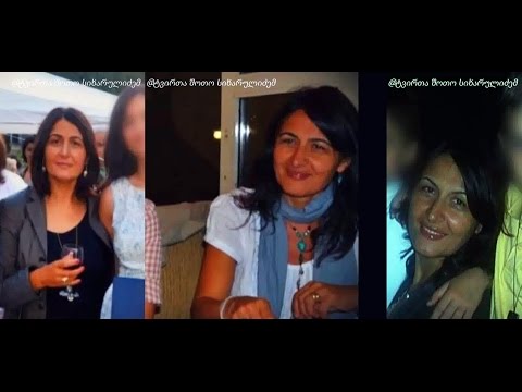 თურქეთში მოკლეს ქართველი ემიგრანტი 2 შვილის დედა 51 წლის მზია დუნდუა დანით დაჩეხეს 