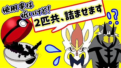 ダイマ悪ウーラオス