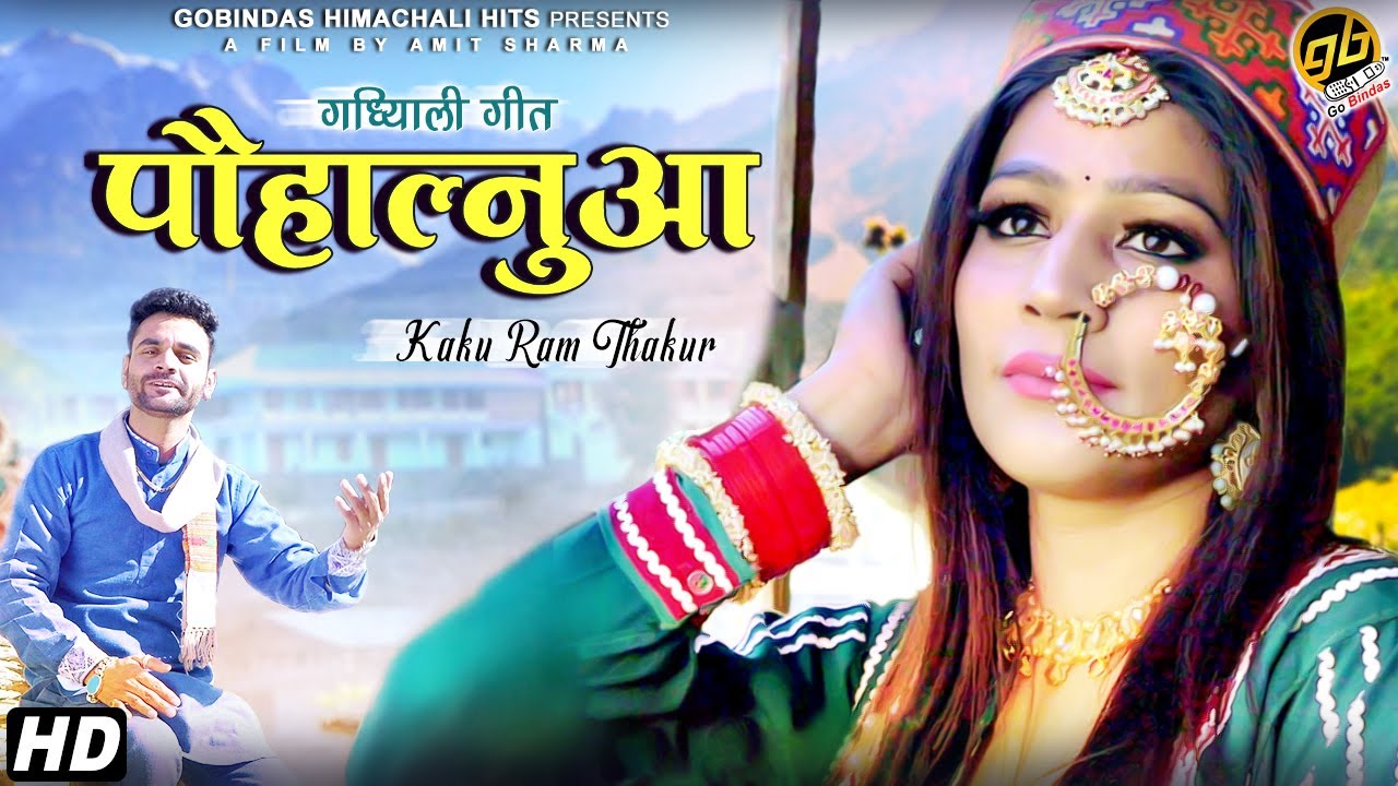   Pahalnua  Kaaku Ram Thakur  Himachali Superhit Song 2021  GoBindas Himachali Hits
