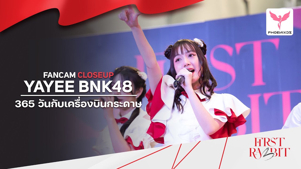 [YayeeBNK48] Fancam - 365   -  BNK48 