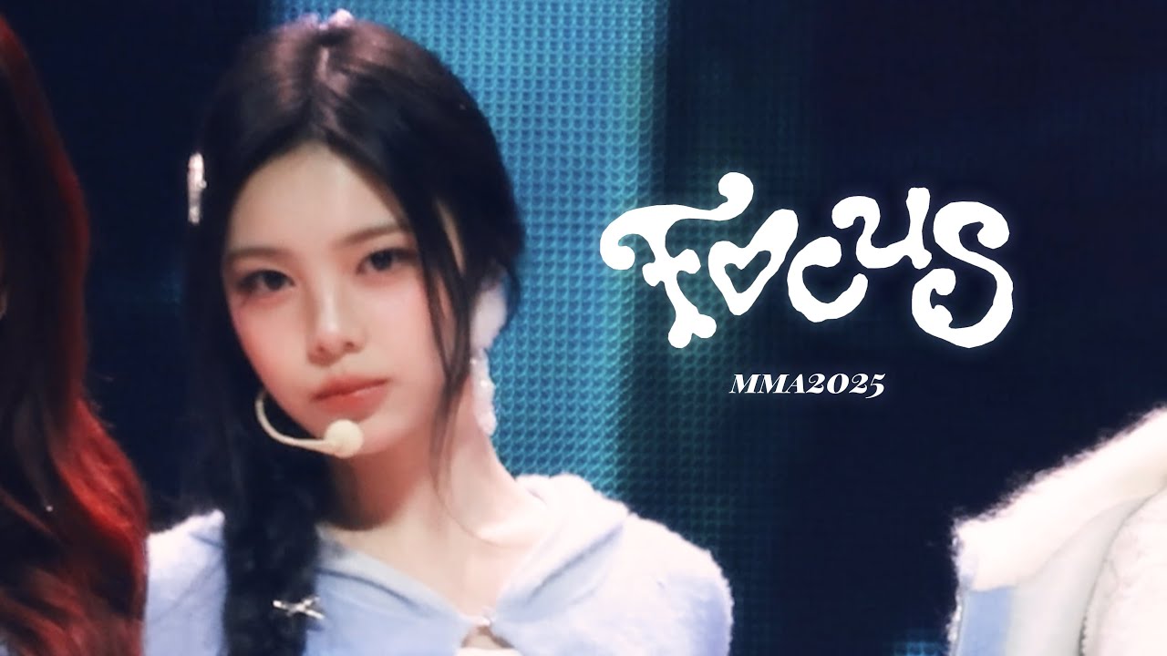 [4K] 251220 하츠투하츠 이안 (Hearts2Hearts IAN) FOCUS 직캠 @ ‘FOCUS’ MMA2025 Fancam