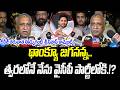 నా ఇంటికి వచ్చి..నా బొచ్చు కూడా పీకలేక పోయావ్ | Idpuganti Srinivas | @PrajaChaithanyamPolitical