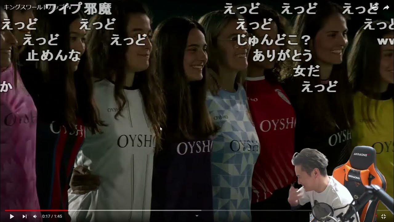 【Twitch】うんこちゃん『キングスリーグの詳細をすべてざざっとお知らせする。』【2024/05/14】