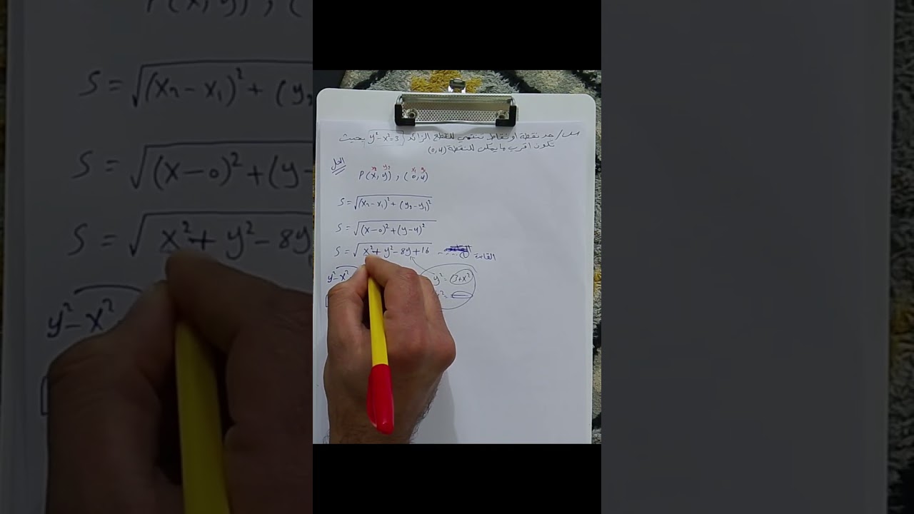 تكملة حل اسئلة التطبيقات العملية على القيم العظمى او الصغرى 7