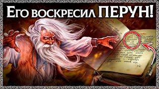 БЫЛИНА ПРО СМЕРТЬ ЯЗЫЧЕСТВА! Мудрая притча! "Князь Ростислав" - А. К. Толстой. ОСОЗНАНКА