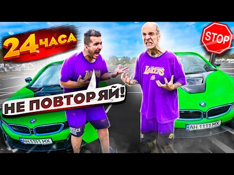 Видео: 24 ЧАСА MAGIC FIVE ИСПОЛНЯЮТ ВСЕ ЖЕЛАНИЯ... *** ПОДАРИЛ i8 ЕВТУШЕНКО ***