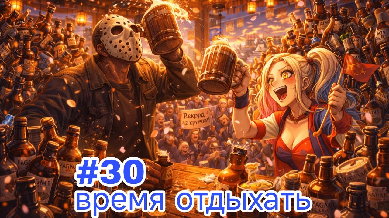 Команда злодеев. Часть-30 альтернативный сюжет Ван пис 