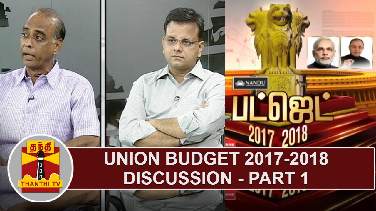 Special Discussion - UNION BUDGET 2017-2018 | Part 1 | Thanthi TV - YouTube