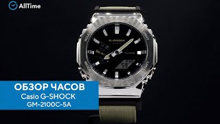 Обзор часов Casio G-SHOCK GM-2100C-5A с хронографом. Японские наручные часы. Alltime