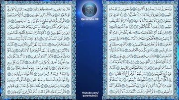 سعد الغامدي | 026 : سورة الشعراء | حفص عن عاصم