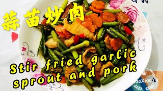 Stir fried vegetable and pork || 蒜苗炒肉