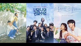 최신) 2021말~2022 드라마 청량한 느낌 (신나는) ost 모음 (노래모음)