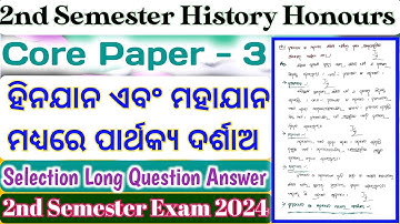 +3 2nd Semester Exam 2024 / History Honours / Core 3 / Unit 4 / Selection Long Questions & Answers