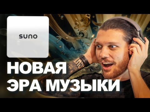 ЛУЧШАЯ НЕЙРОСЕТЬ ДЛЯ СОЗДАНИЯ МУЗЫКИ  В 2024