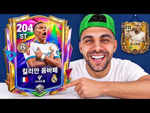 I Played the Hacked FIFA and Tried Out the Anniversary Update 🤯