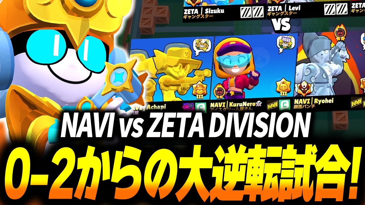 Brawl Stars] Asia's strongest ZETA battle in the monthly