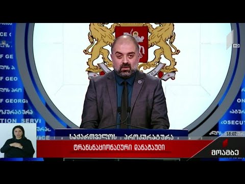 ტრანსნაციონალური დანაშაული