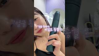 얼굴윤곽관리 집에서 뿌신다..! HIFU 홈케어 끝판왕 두둥등쟝..!