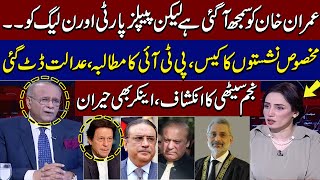 Najam Sethi Analysis On PTI Reserved Seats | Supreme Court In Action | Imran Khan |Talk Show