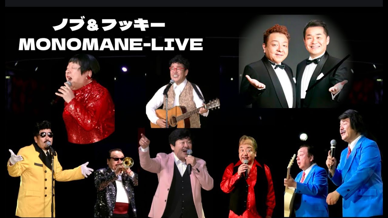 活動歴および当時の関連ビジュアル記録