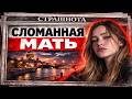Настоящий КОШМАР в Петербурге