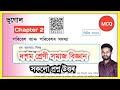 Class 10 Social Science Chapter 2 Geography Question Answer Assam// দশম শ্ৰেণী সমাজ বিজ্ঞান// B8G3A4