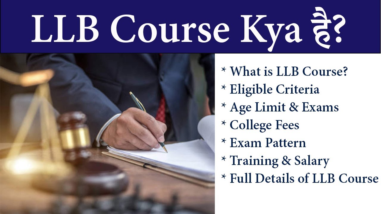 llb-what-is-llb-course-llb-course-kya-hota-he-full