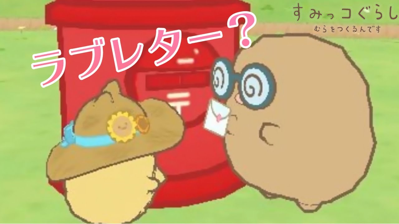 Will he finally confess his feelings?! [Let's make a Sumikko