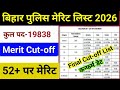 बिहार पुलिस मेरिट लिस्ट 2026|| Bihar Police Merit List 2026|| Bihar Police 19838 Final Merit Cut-off