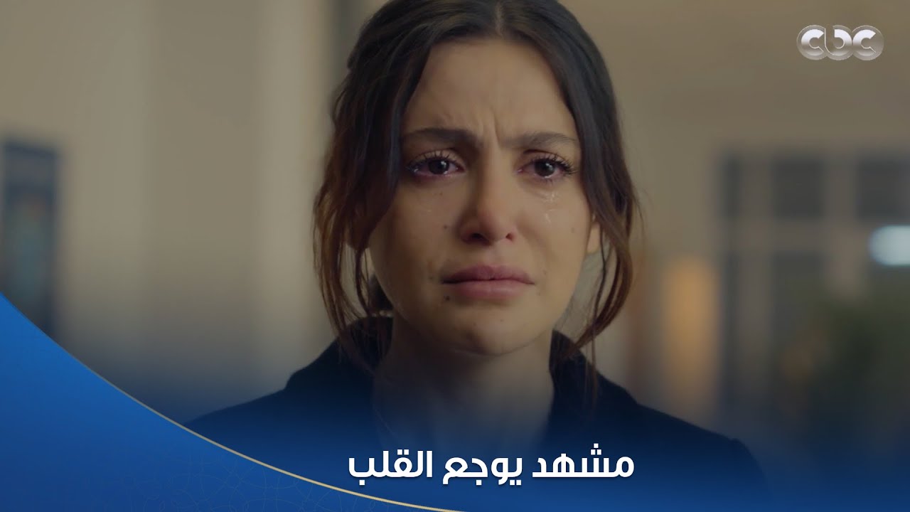 لازم تبعدي عنا