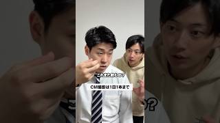 CM撮影は１日１本まで