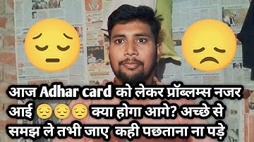 BPSC document verification today update //आज Adhar card को लेकर प्रॉब्लम्स नजर आई 😔😔😔 क्या होगा आगे?