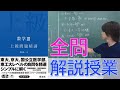 数学Ⅲ上級問題精講　309