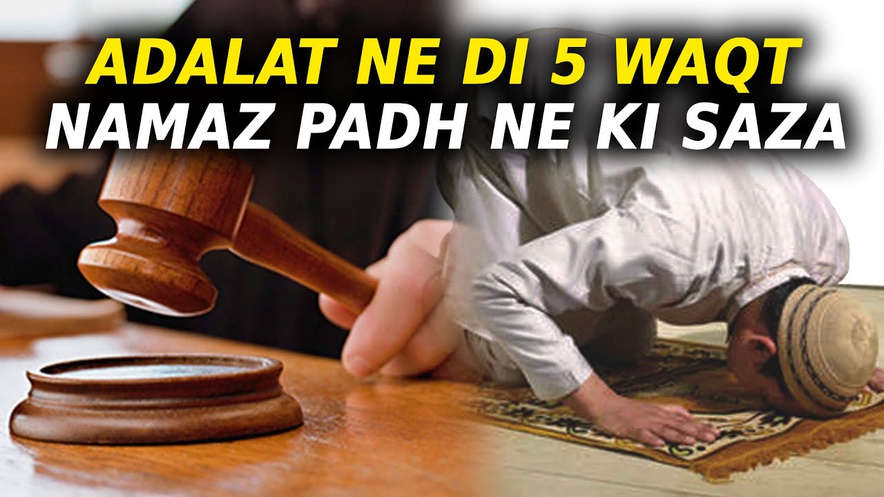 Indian Adalat Ne Di Namaz Padh Ne Ki Saza Court Punished for 5 times