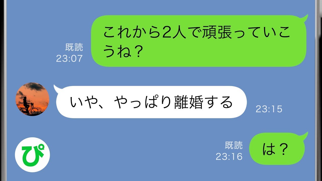 【LINE】結婚式終了直後に離婚を言い渡してきたクソ夫「天使が俺を迎えにきたんだ…♡」その天使の正体はまさかの...→私を悪魔と罵ってきた脳内お花畑の末路にワロタw【スカッと修羅場】【総集編】